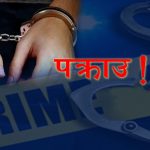 स्रोत नखुलेको १३ लाख ७५ हजारसहित काभ्रेकाे चौरीदेउरालीका युवराज पक्राउ