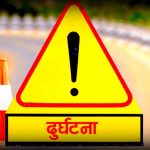 बीपी राजमार्गमा हायस गाडी दुर्घटना, तीन जनाको उद्धार