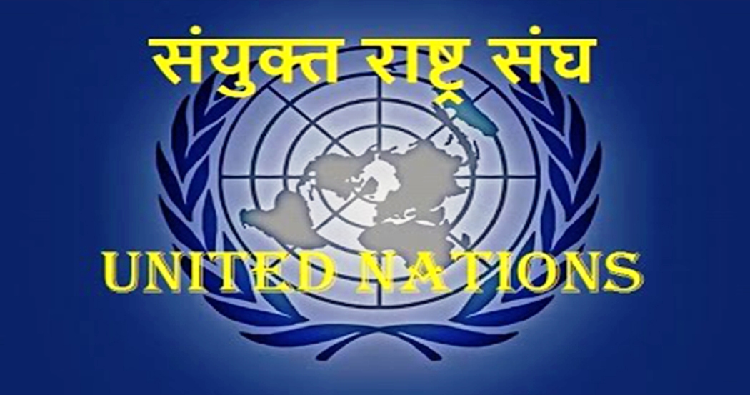 आणविक परीक्षणविरुद्धको अन्तर्राष्ट्रिय दिवस आज मनाइँदै