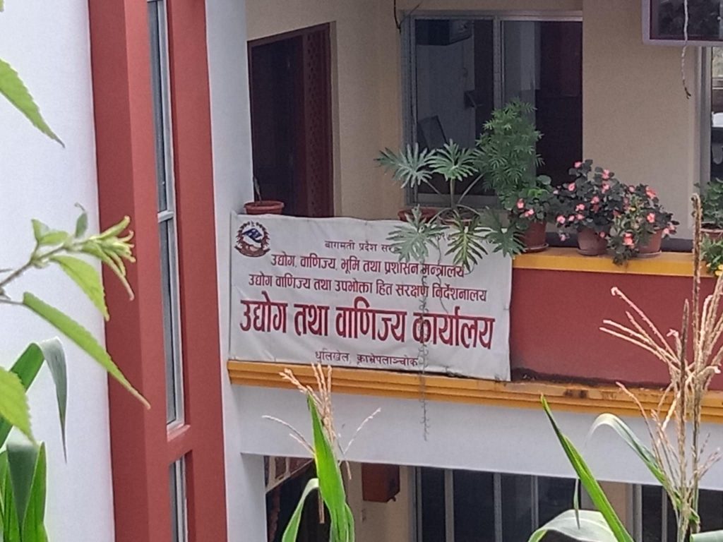 काभ्रेपलाञ्चोकमा गत आर्थिक वर्षमा नयाँ उद्योग दर्ता घट्यो, नवीकरण भने बढ्यो