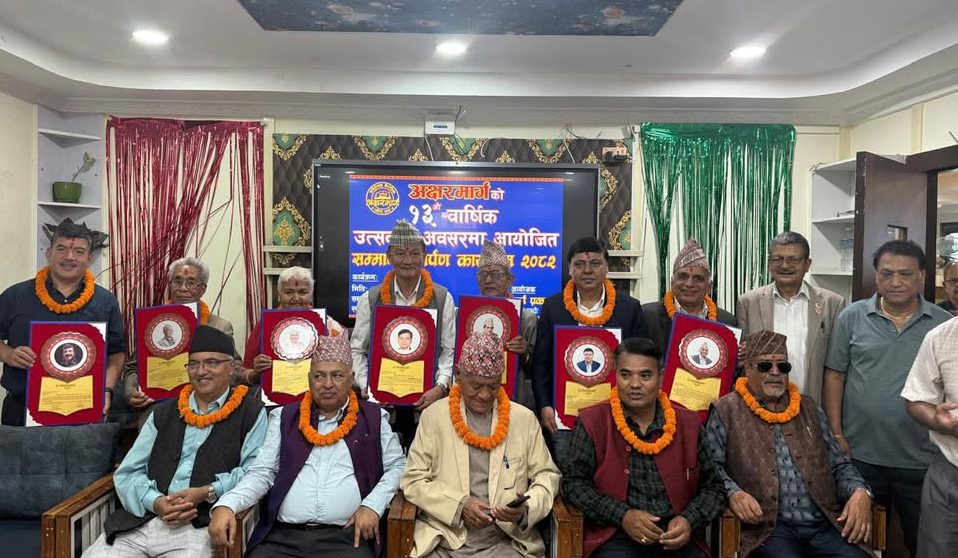 अक्षरमार्गद्वारा आफ्नाे तेह्रौँ वार्षिकाेत्सवको अवसरमा सात वाङ्मयसेवी सम्मानित