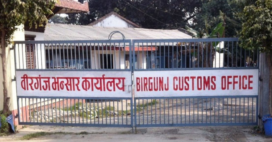 वीरगञ्ज भन्सारबाट दुई महिनामा ३९ अर्ब १५ करोड राजस्व सङ्कलन