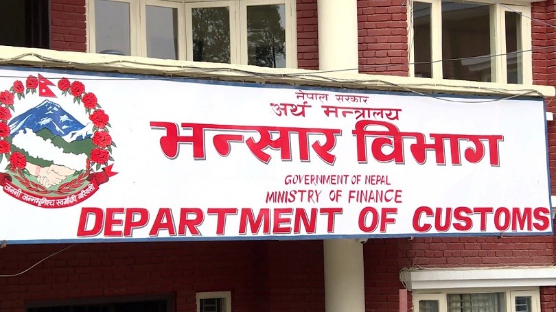 दुई महिनामा वस्तु आयात र निर्यात दुवै बढ्याेः भन्सार विभाग