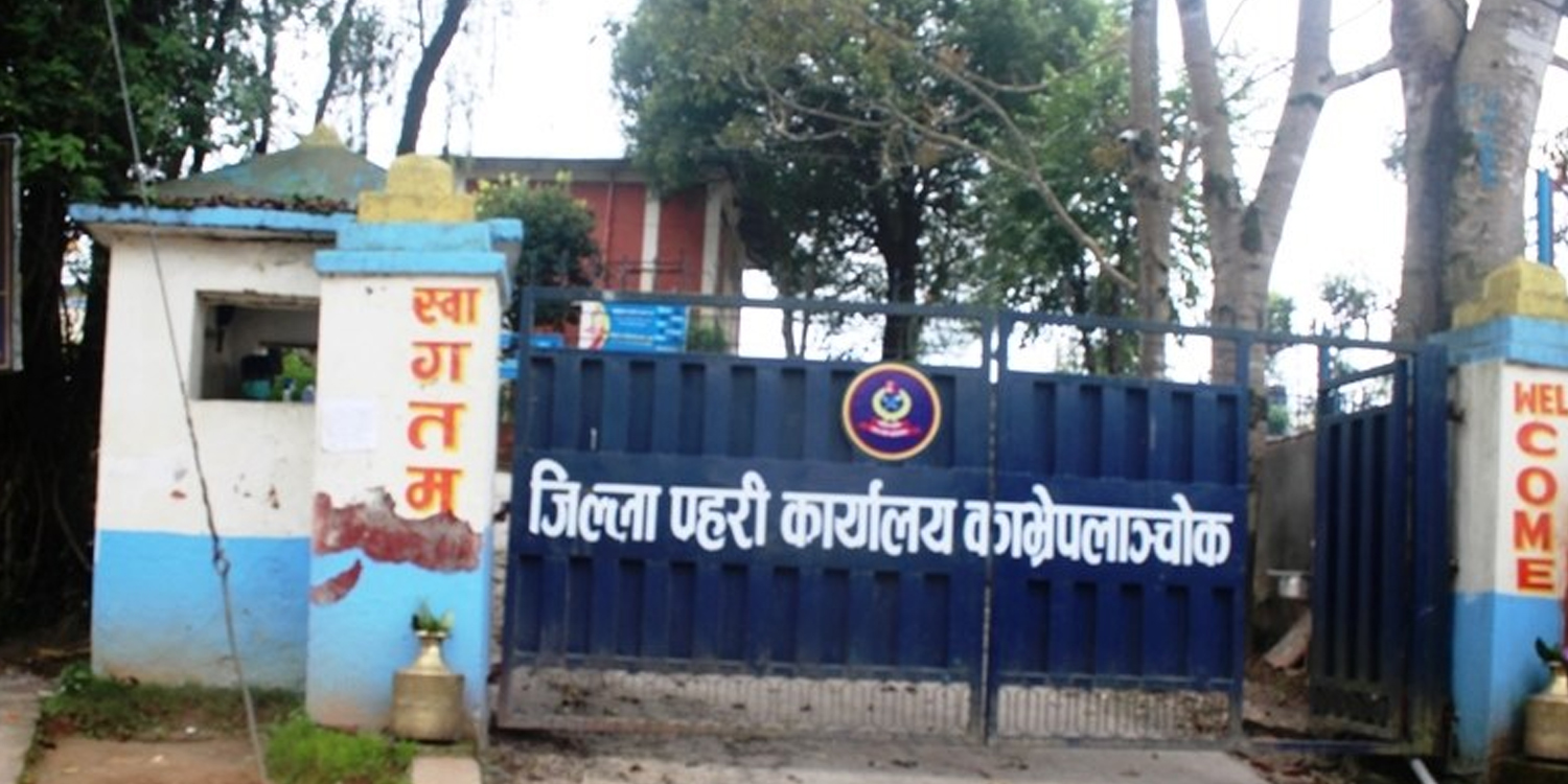 काभ्रेपलाञ्चोक प्रहरीद्वारा विभिन्न कसुरमा संलग्न तीन जना पक्राउ