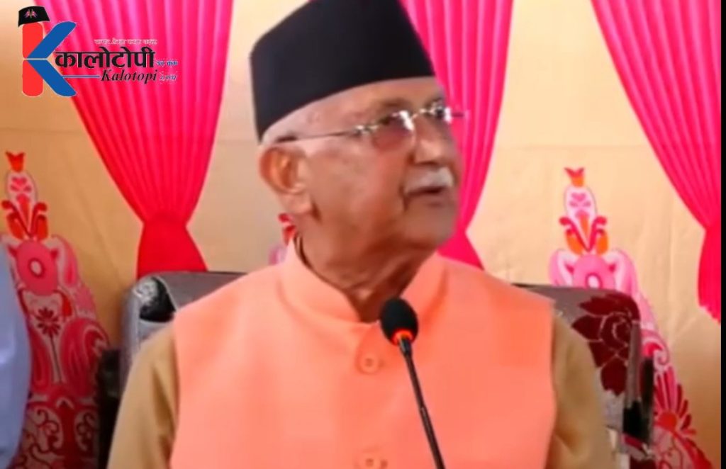 अहिलेकाे सरकारले नागरिकलाई सुरक्षा दिन सकेनः ओली (भिडियाेसहित)