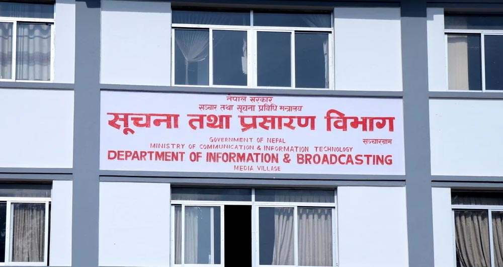 अब अनलाइन सञ्चारमाध्यम दर्ता तथा नवीकरण सूचना विभागबाटै हुने