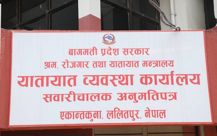 यातायात कार्यालय ललितपुरका सबै सेवा बन्द