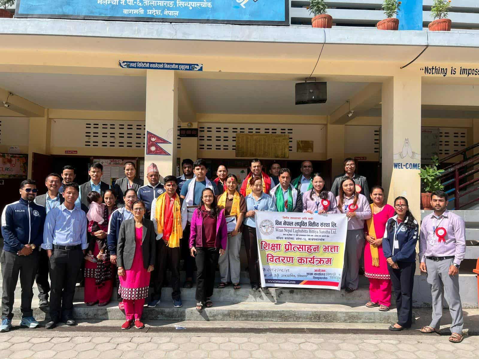 विन नेपाल लघुवित्तको शिक्षा प्रोत्साहन वितरण कार्यक्रम सम्पन्न