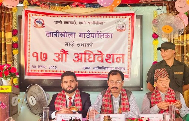 खानीखोला गाउँपालिकाका अध्यक्षद्वारा प्रस्तुत आर्थिक वर्ष २०८२/०८३ को नीति तथा कार्यक्रम र बजेट