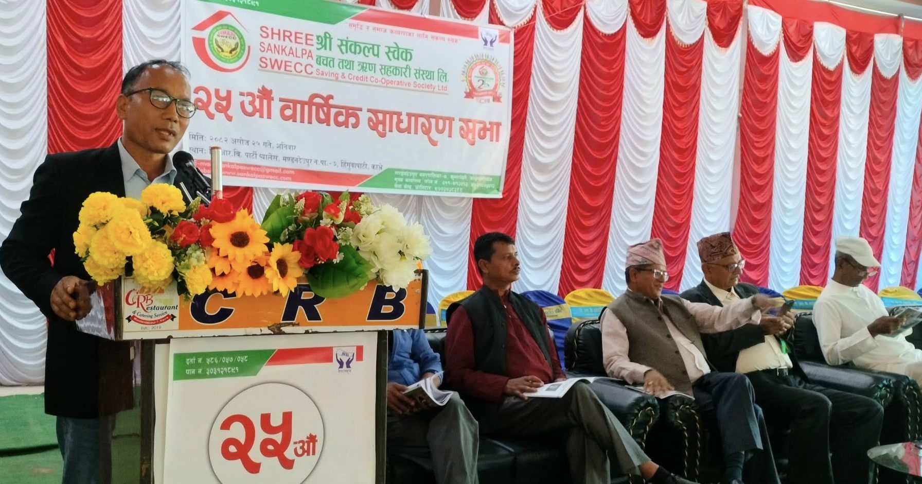 मण्डनदेउपुरकाे अग्रणी संस्था संकल्प स्वेक साकोसमा रामचन्द्र श्रेष्ठको नेतृत्व