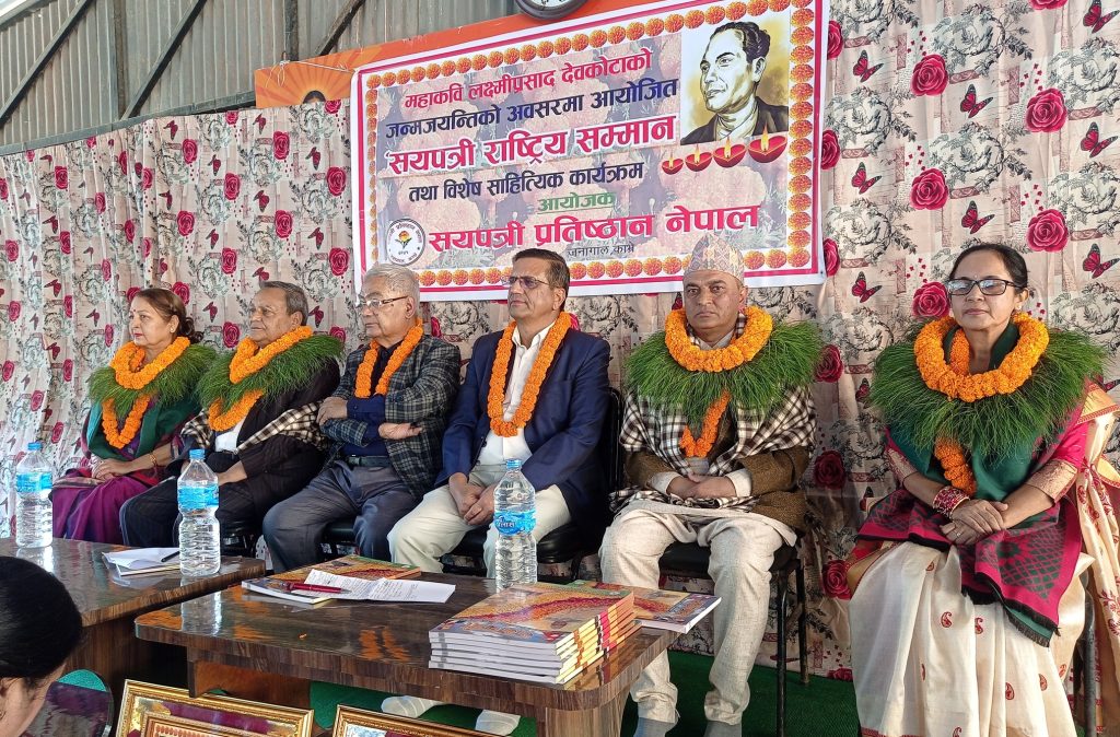 सयपत्री प्रतिष्ठान बनेपाद्वारा विभिन्न श्रष्टा सम्मानित