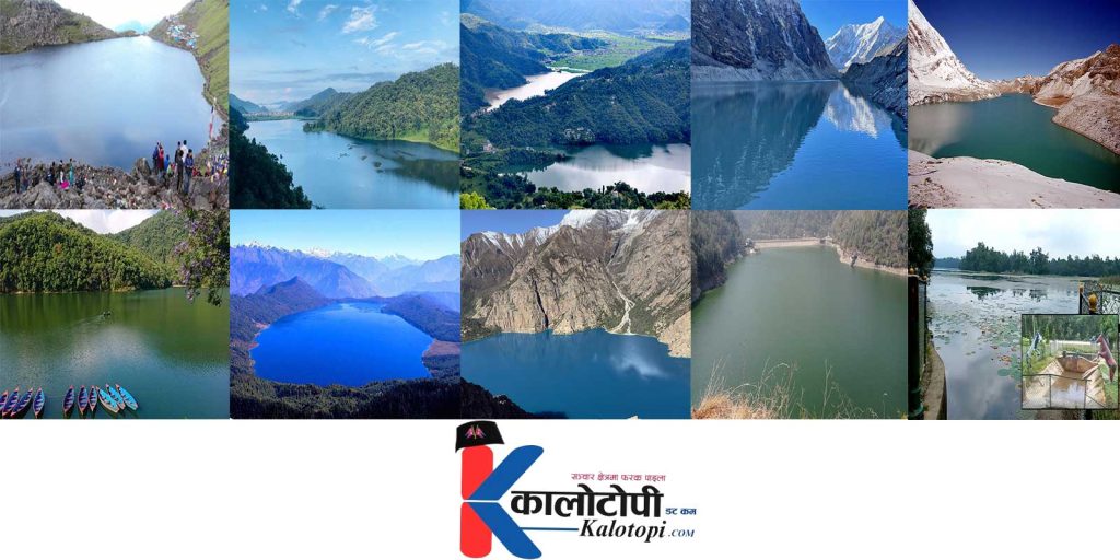 यी हुन् नेपालका नाम चलेका ठूला र चर्चित तालहरु