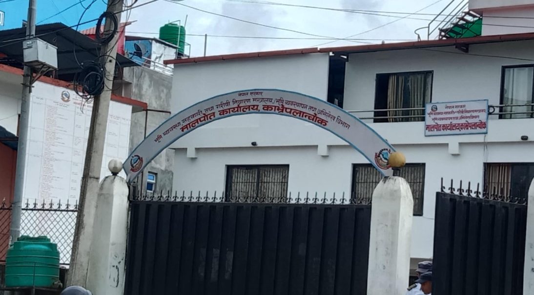 काभ्रेमा घरजग्गा कारोबारबाट साढे दुई महिनामा ११ करोड बढी राजस्व संकलन