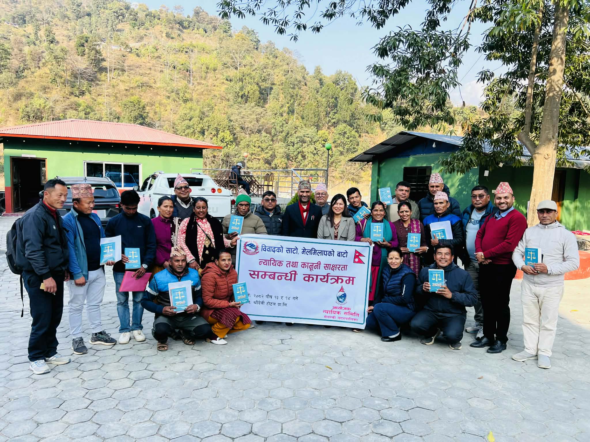 मेलम्चीमा न्यायिक समिति र मेलमिलापकर्तालाई कानुनी साक्षरता तालिम