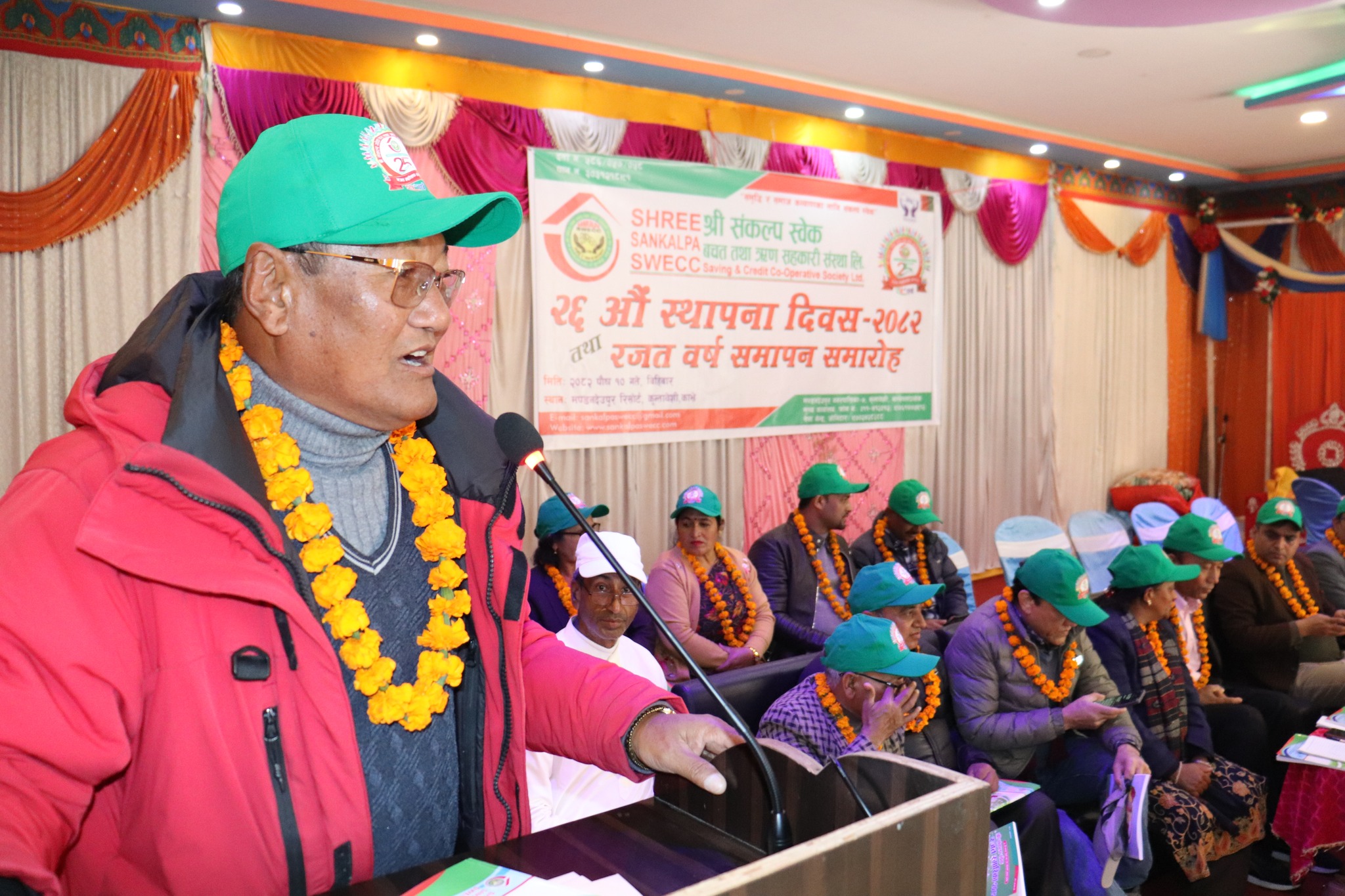 मण्डनदेउपुरमा मुख्य कार्यालय रहेकाे संकल्प स्वेक साकोसको २६ औं स्थापना दिवस सम्पन्न