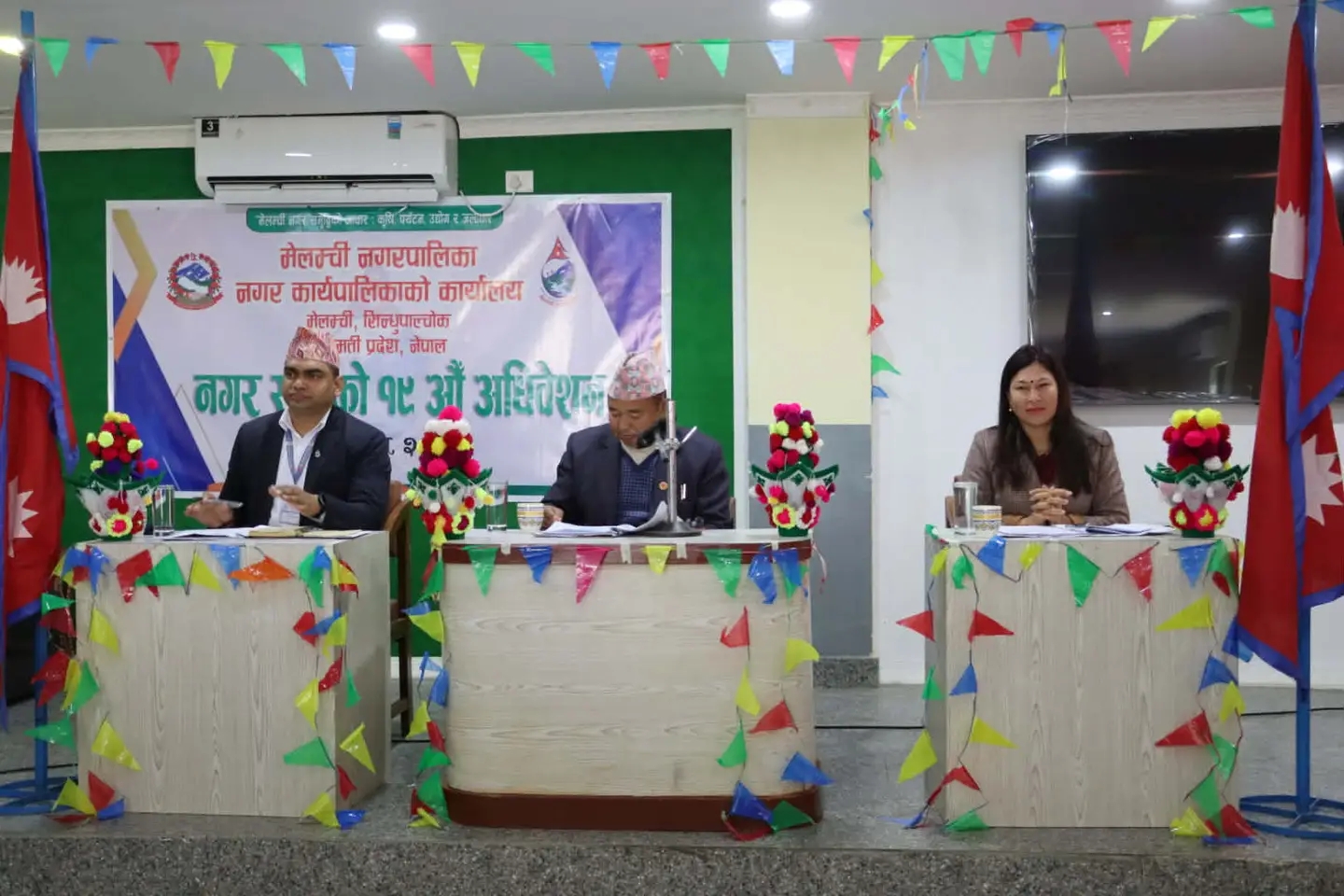 मेलम्ची नगरपालिकाको नगरसभाको १९ औं अधिवेशन सम्पन्न