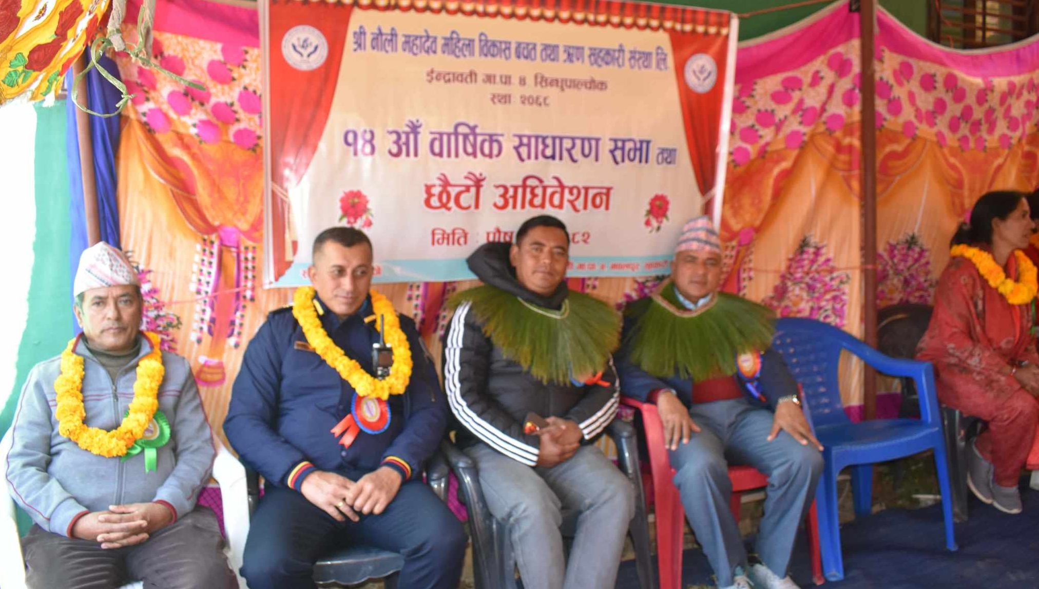 इन्द्रावतीकाे नौली महादेव महिला विकास सहकारीको १४ औं साधारणसभा सम्पन्न