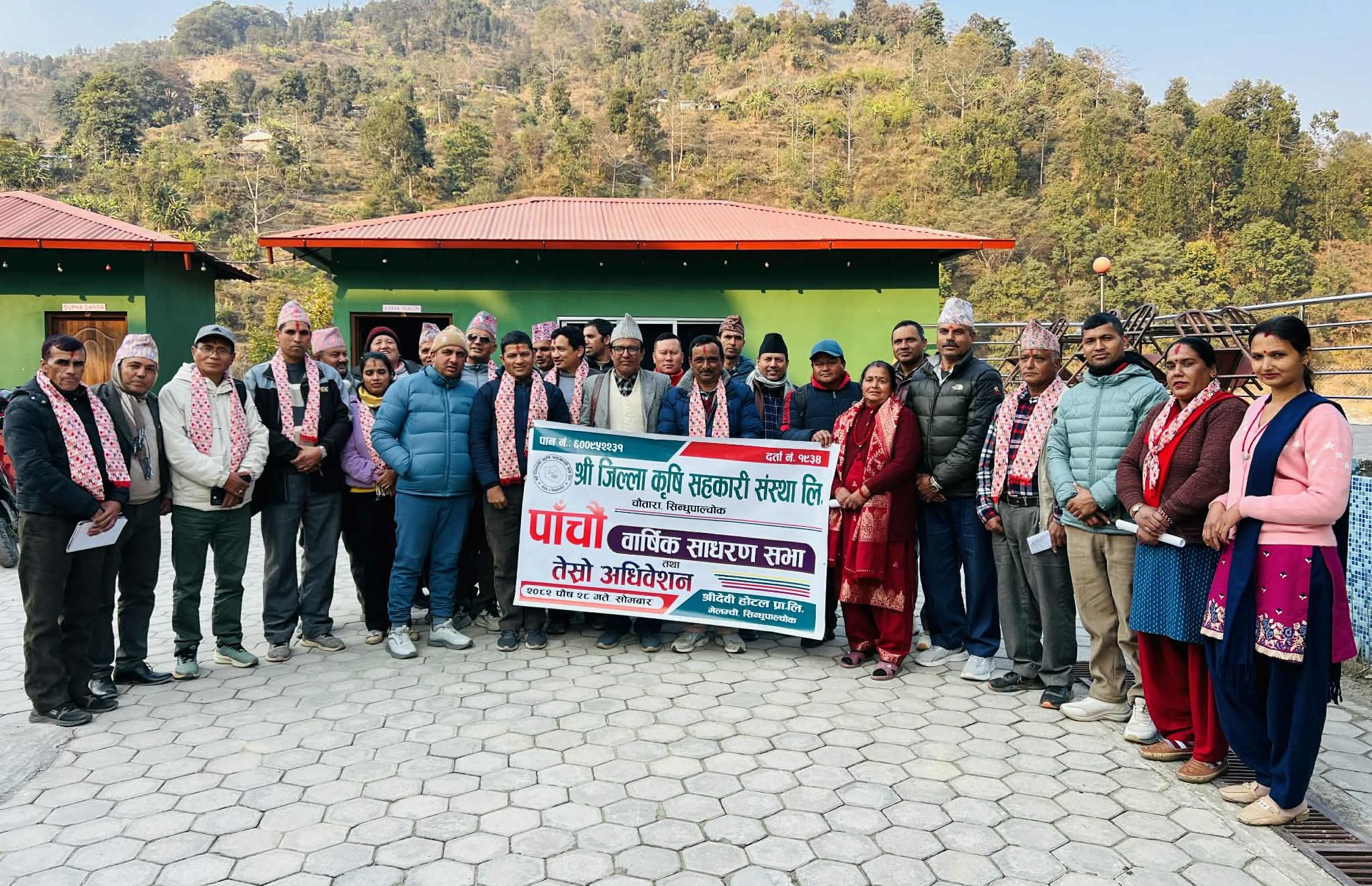 जिल्ला कृषि सहकारी संघ सिन्धुपाल्चोकको पाँचौँ वार्षिक साधारणसभा सम्पन्न
