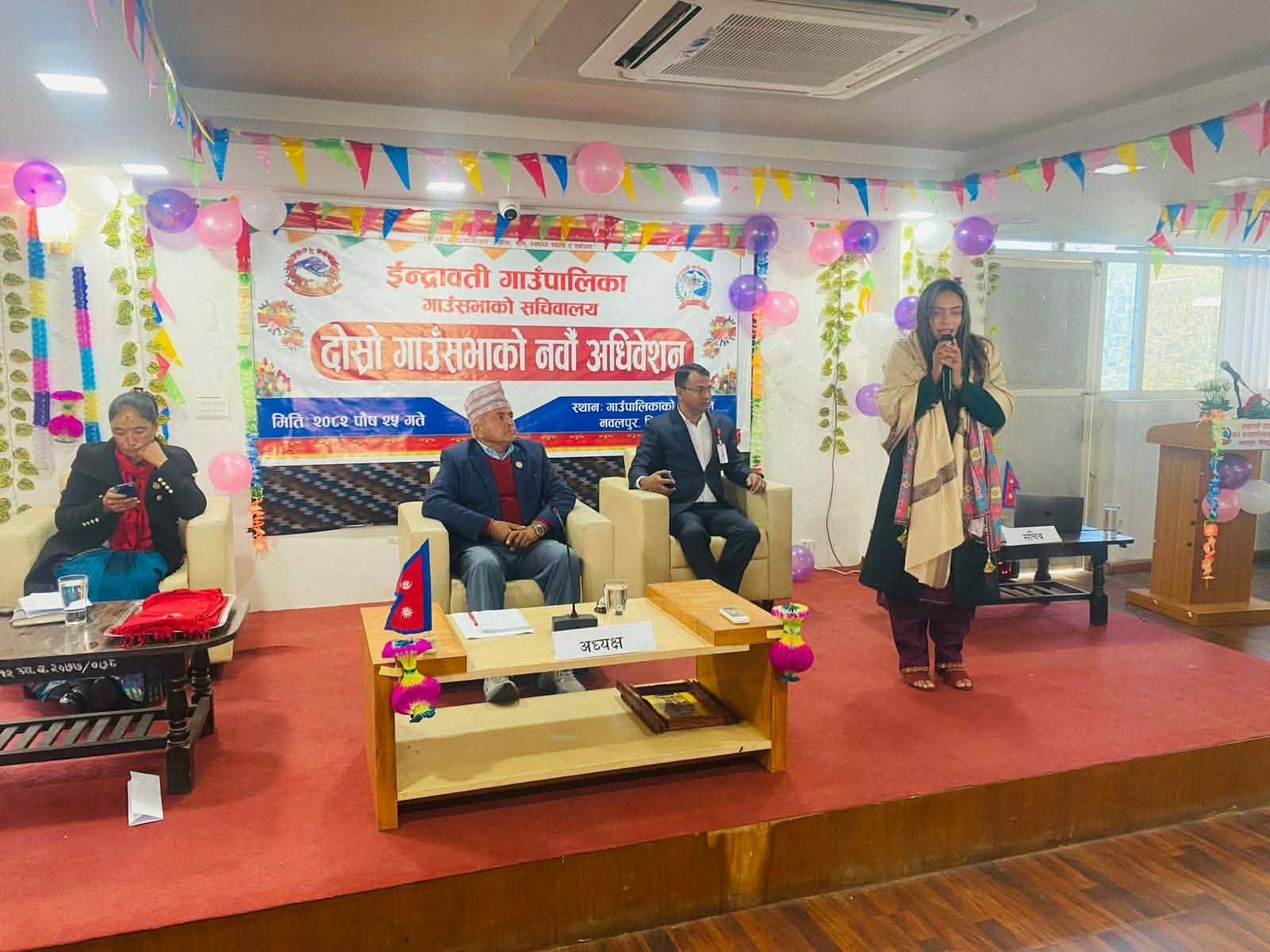इन्द्रावतीको नवौं अधिवेशन सम्पन्न, गाउँपालिकालाई नगरपालिका बनाउने प्रस्ताव पारित