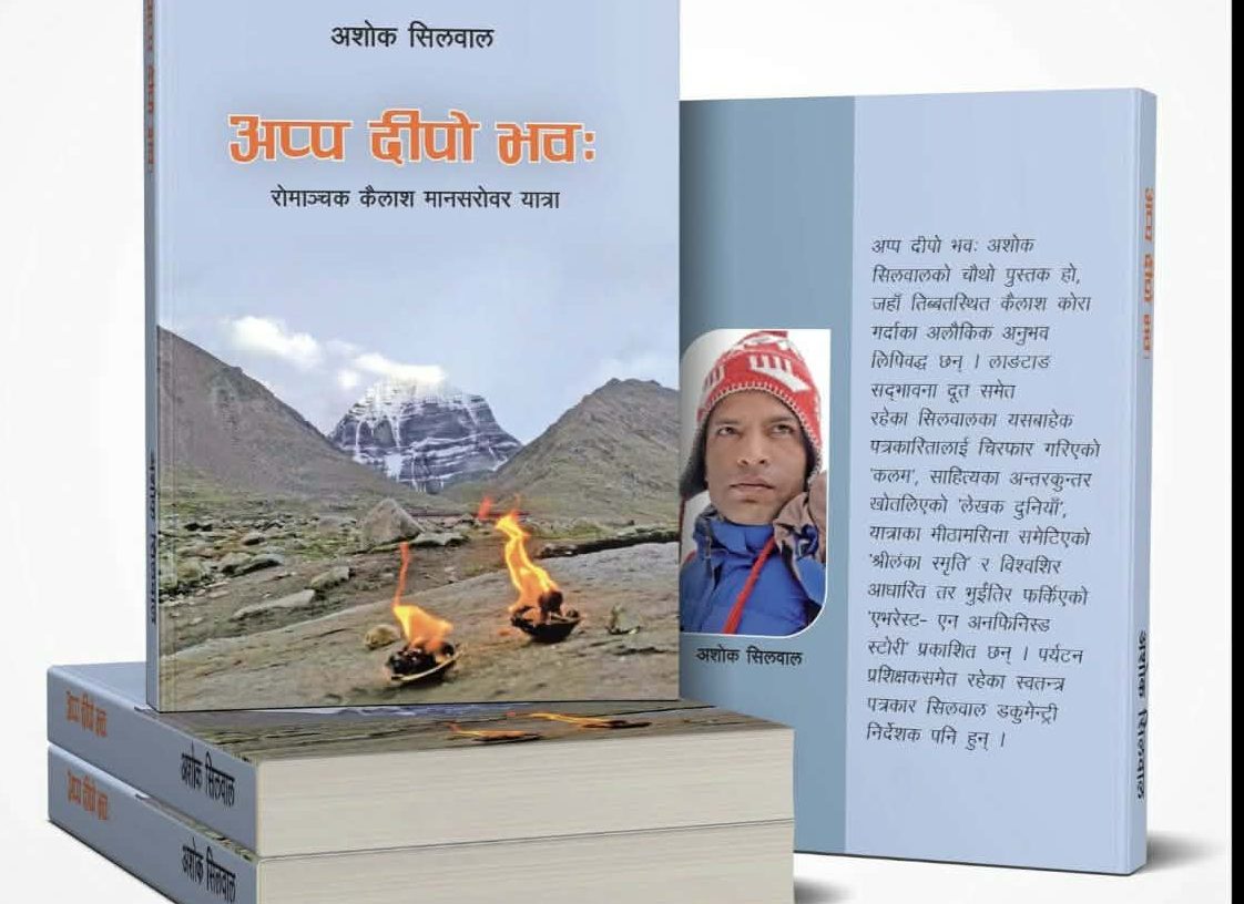 लेखक अशोक सिलवालको ‘हिमालय टु ओसियन’ किताब यात्रा स्कूल-स्कूलमा