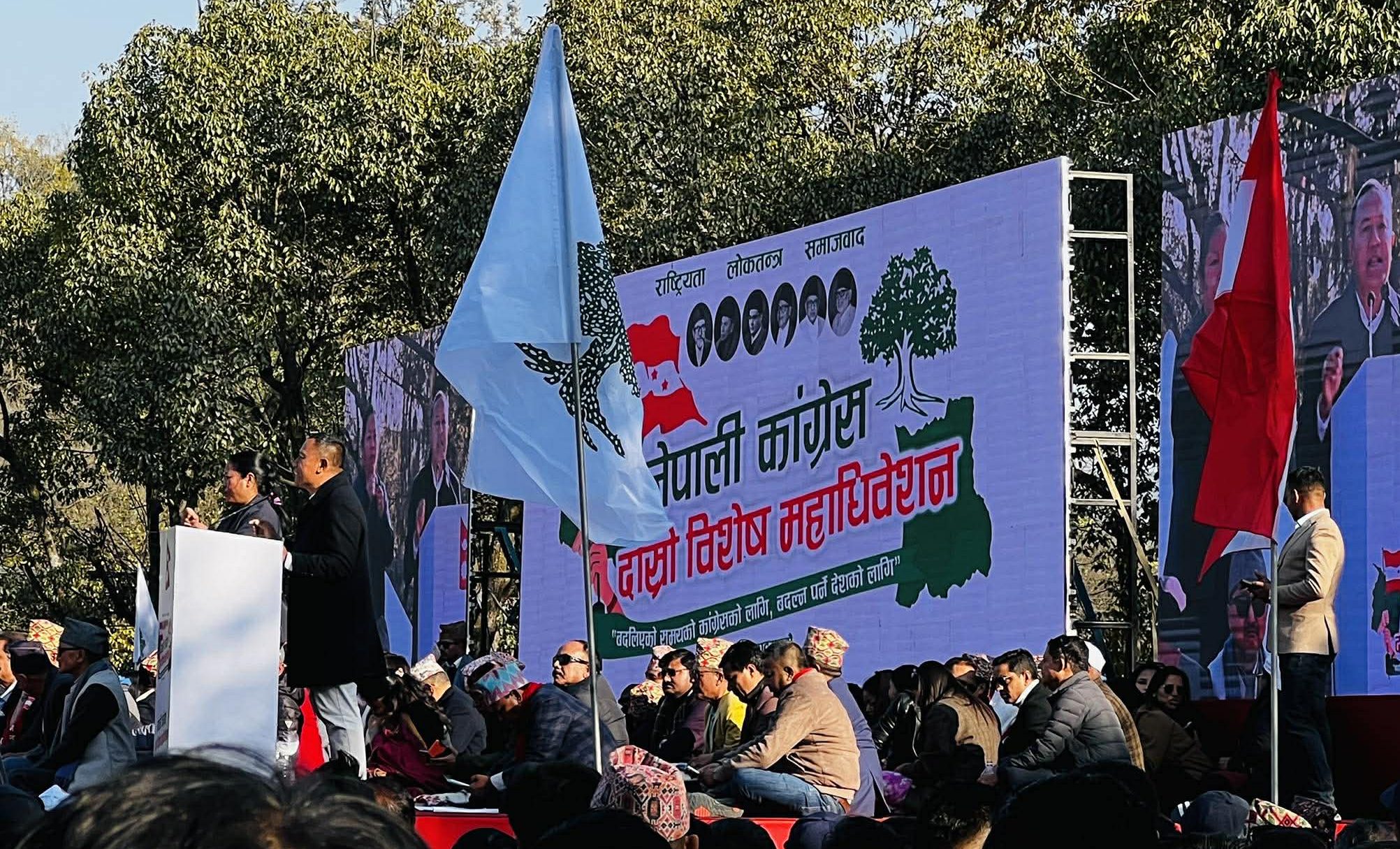नेपाली कांग्रेस विशेष महाधिवेशनः निर्वाचनको कार्यतालिका सार्वजनिक