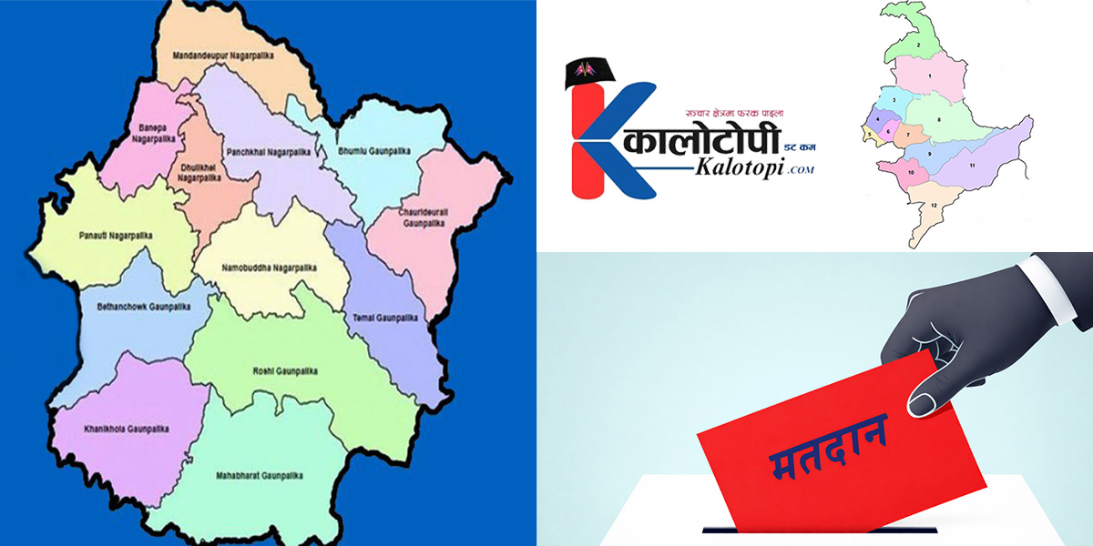 काभ्रेको धुलिखेल नगरपालिकामा २७ हजार ९१५ मतदाता, कुन वडामा कति ? (पूरा विवरण)