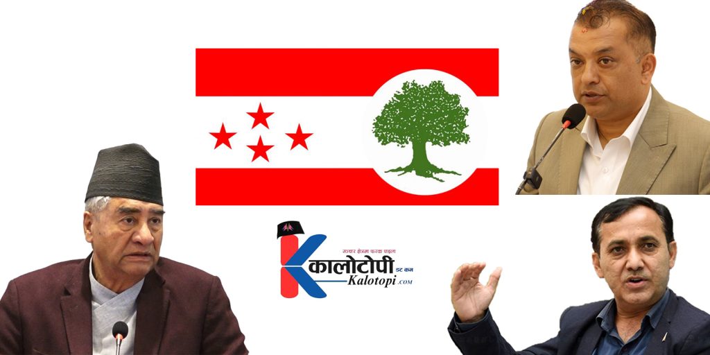 कांग्रेसमा शक्तिसंघर्षको लडाईं : जनचाहना नबुझ्दा संकटमा देउवा, फाइदा तेस्रो पक्षलाई