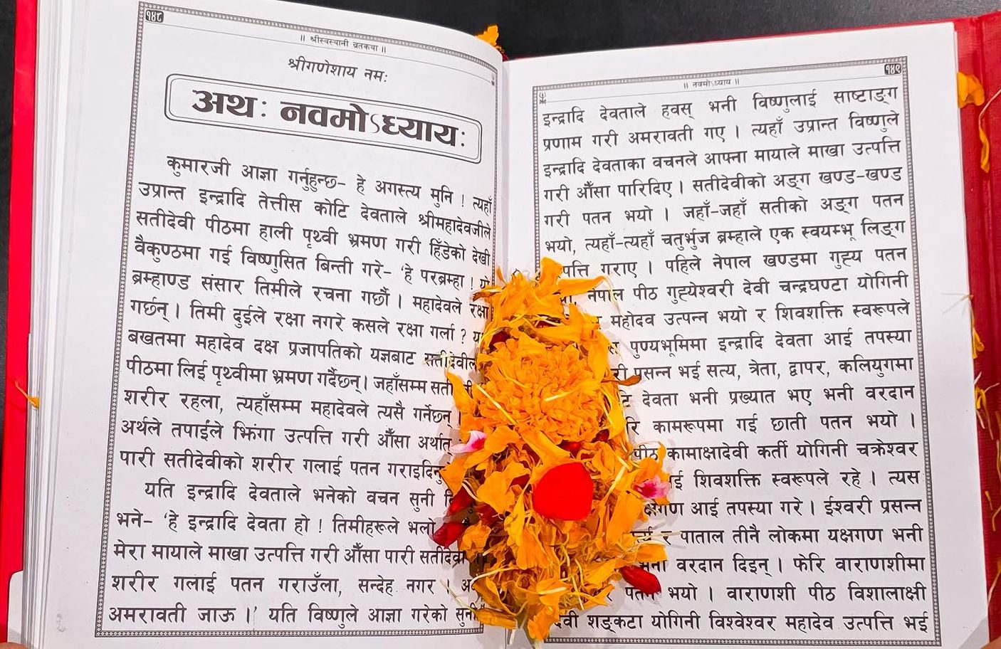 एक महिना लामो स्वस्थानी व्रत कथा आज समापन गरिँदै