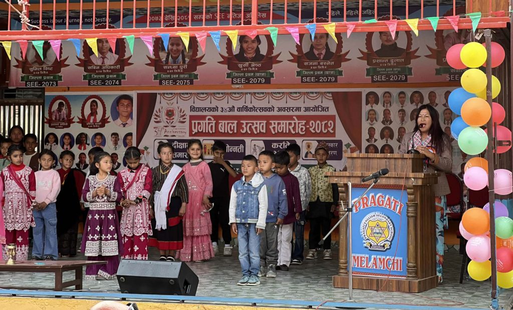 प्रगति माविको ३४औँ वार्षिकोत्सवका अवसरमा ‘प्रगति बाल उत्सव समारोह–२०८२’ सम्पन्न