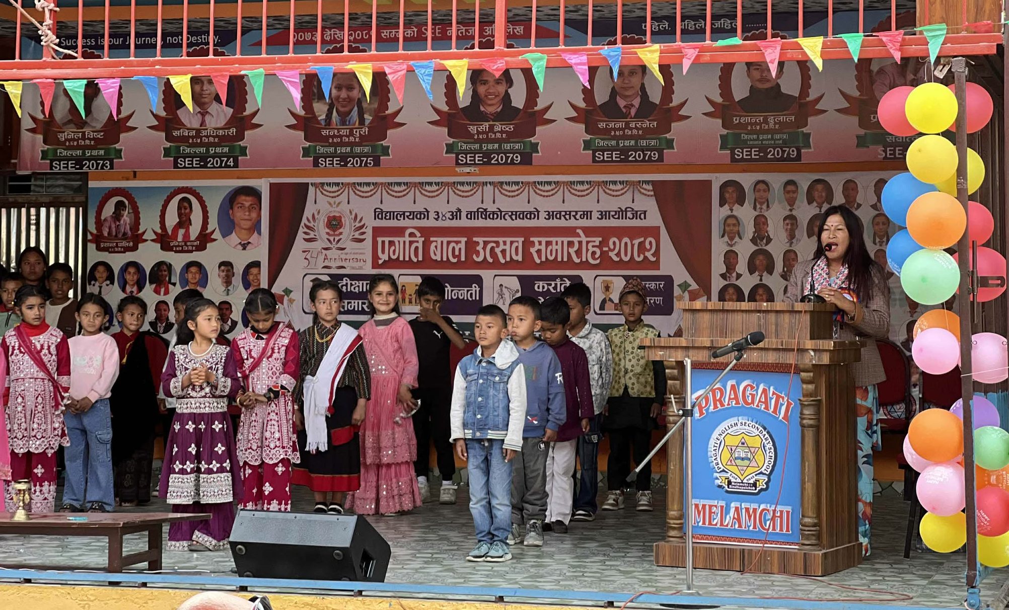 प्रगति माविको ३४औँ वार्षिकोत्सवका अवसरमा ‘प्रगति बाल उत्सव समारोह–२०८२’ सम्पन्न