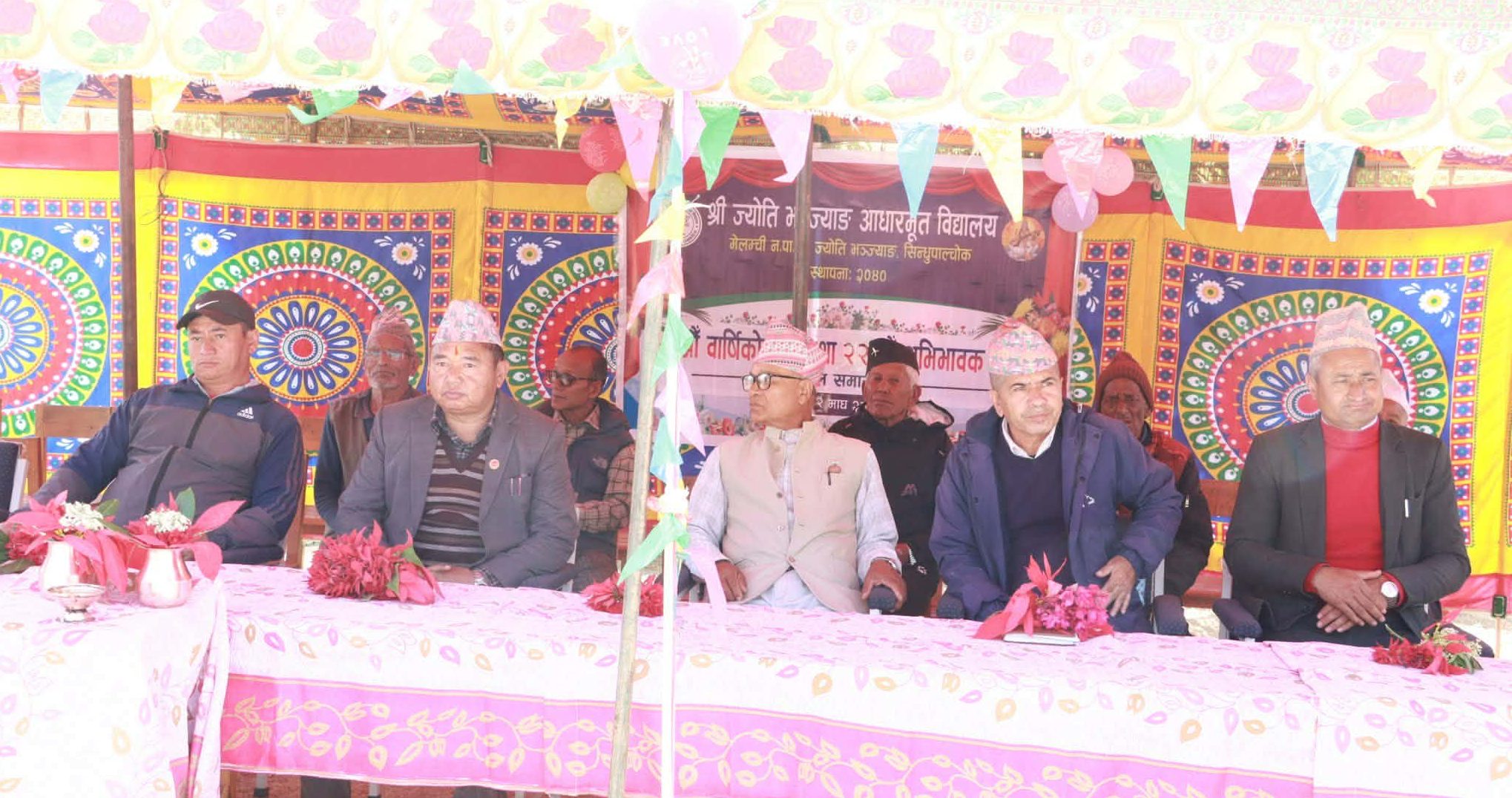ज्योति भञ्ज्याङ आधारभूत विद्यालयकाे ४२ औँ वार्षिकोत्सव सम्पन्न
