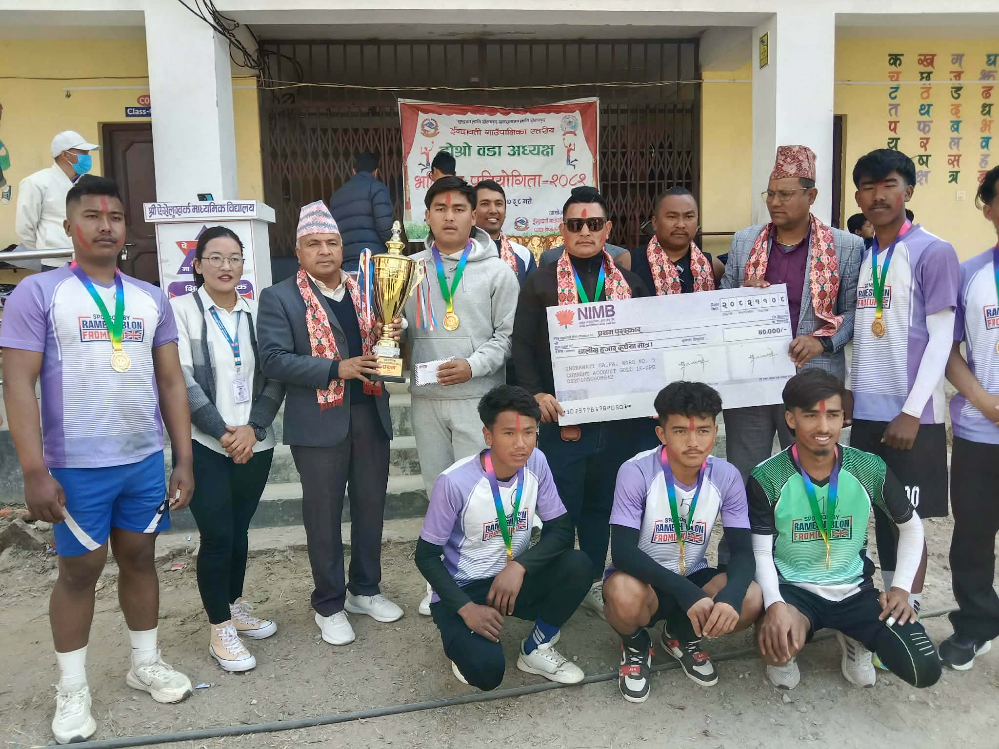 दोस्रो वडाध्यक्ष कप भलिबलको उपाधि इन्द्रावतीकाे वडा नम्बर ५ लाई