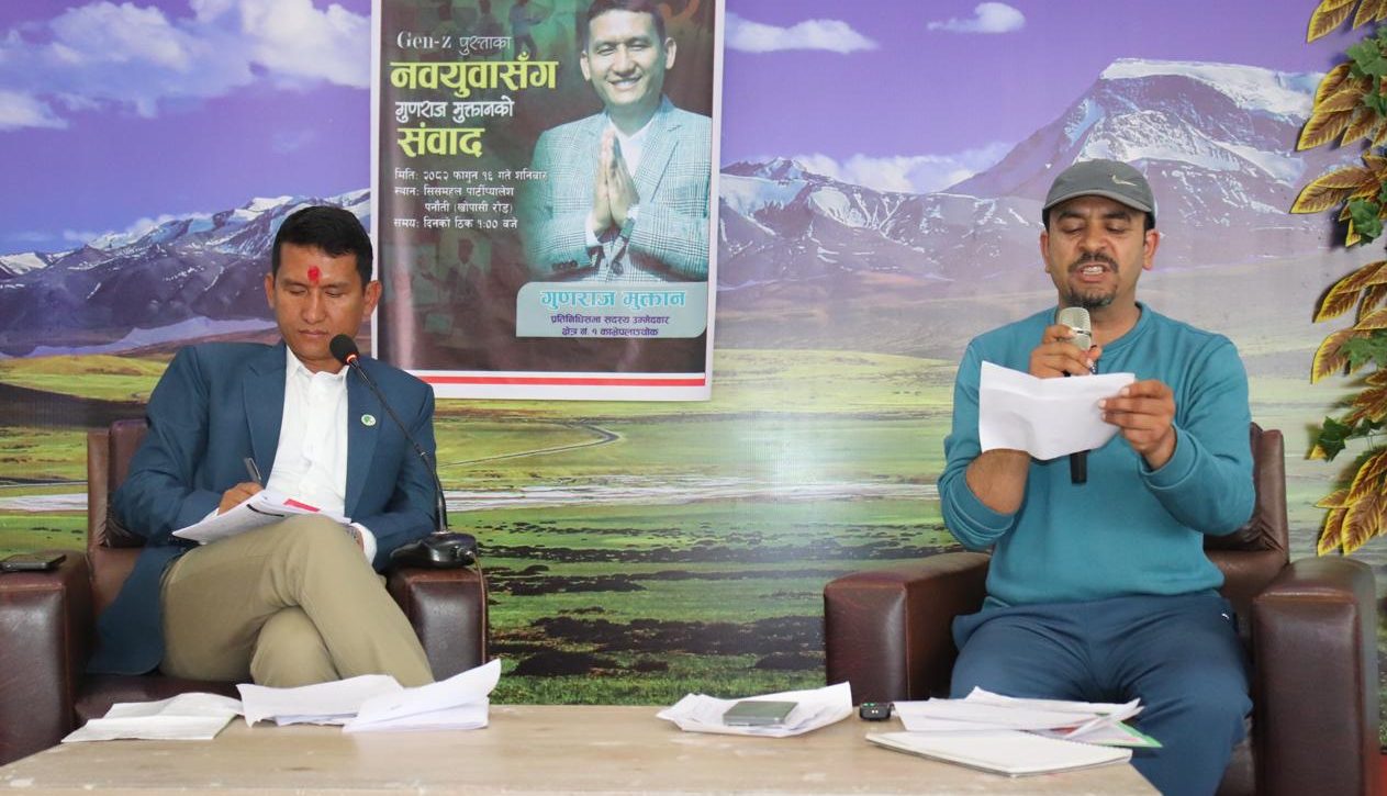 कांग्रेस उम्मेदवार गुणराज मुक्तानले जेन्जी युवासँग गरे विकास र सुशासनको प्रतिबद्धता