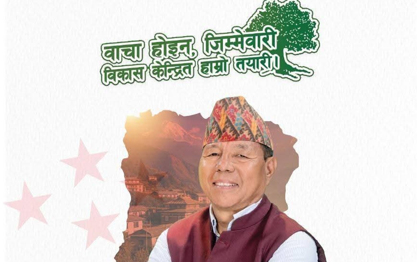 सिन्धुपाल्चोक क्षेत्र नम्बर-२ का कांग्रेस उम्मेदवार बंशलालको १० बुँदे प्रतिज्ञापत्र