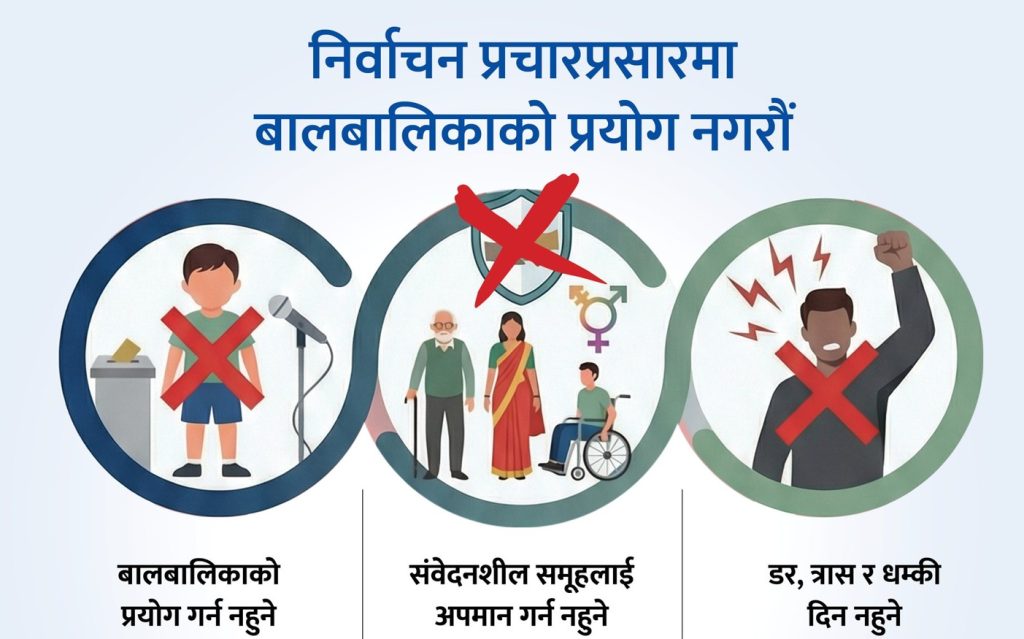 निर्वाचन प्रचारप्रसारमा बालबालिकाको प्रयोग नगर्न नगराउन आयाेगकाे आग्रह