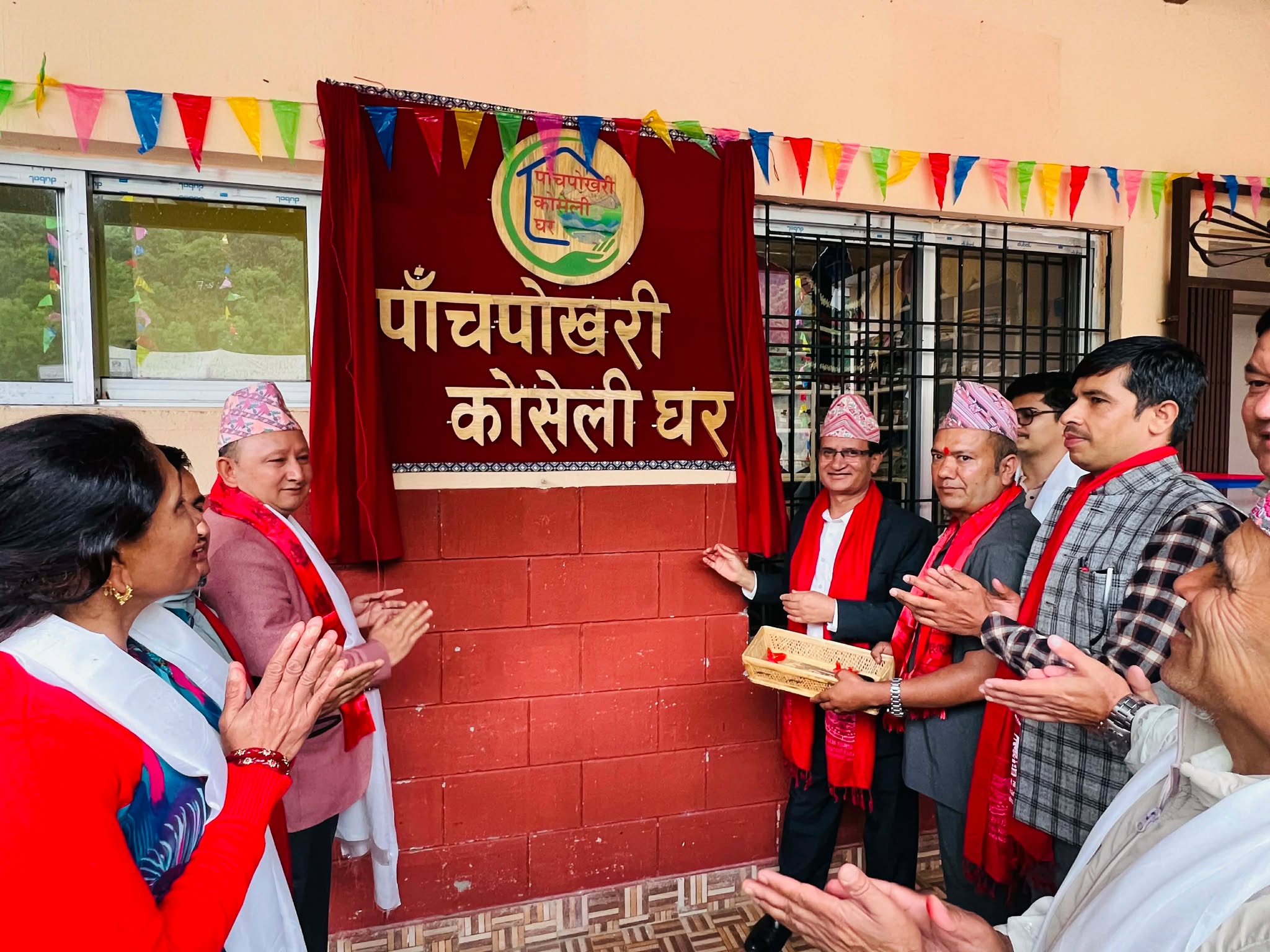 पाँचपोखरी थाङ्पाल गाउँपालिकामा ‘पाँचपोखरी कोशेली घर’ उद्घाटन