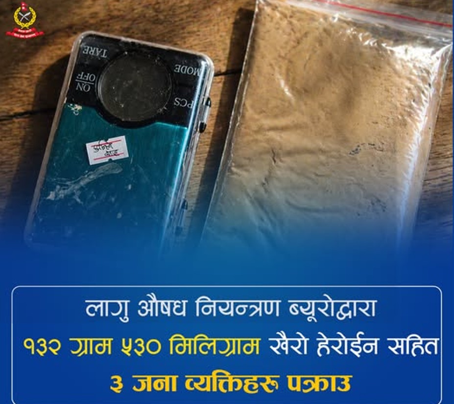 लागूऔषध खैरो हेरोइनकाे काराेबारमा काभ्रे चौरीदेउरालीका मनिक तामाङसहित चार जना पक्राउ