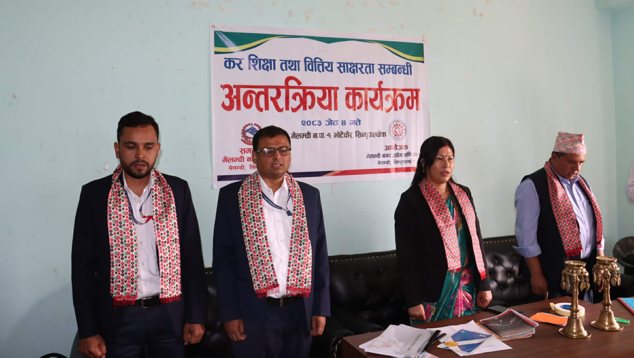 मेलम्चीमा कर शिक्षा तथा वित्तीय साक्षरता कार्यक्रम
