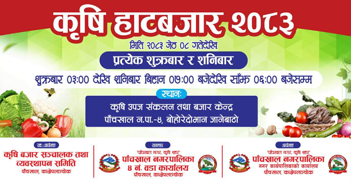 अब पाँचखालमा पनि कृषि हाटबजार सञ्चालन हुने