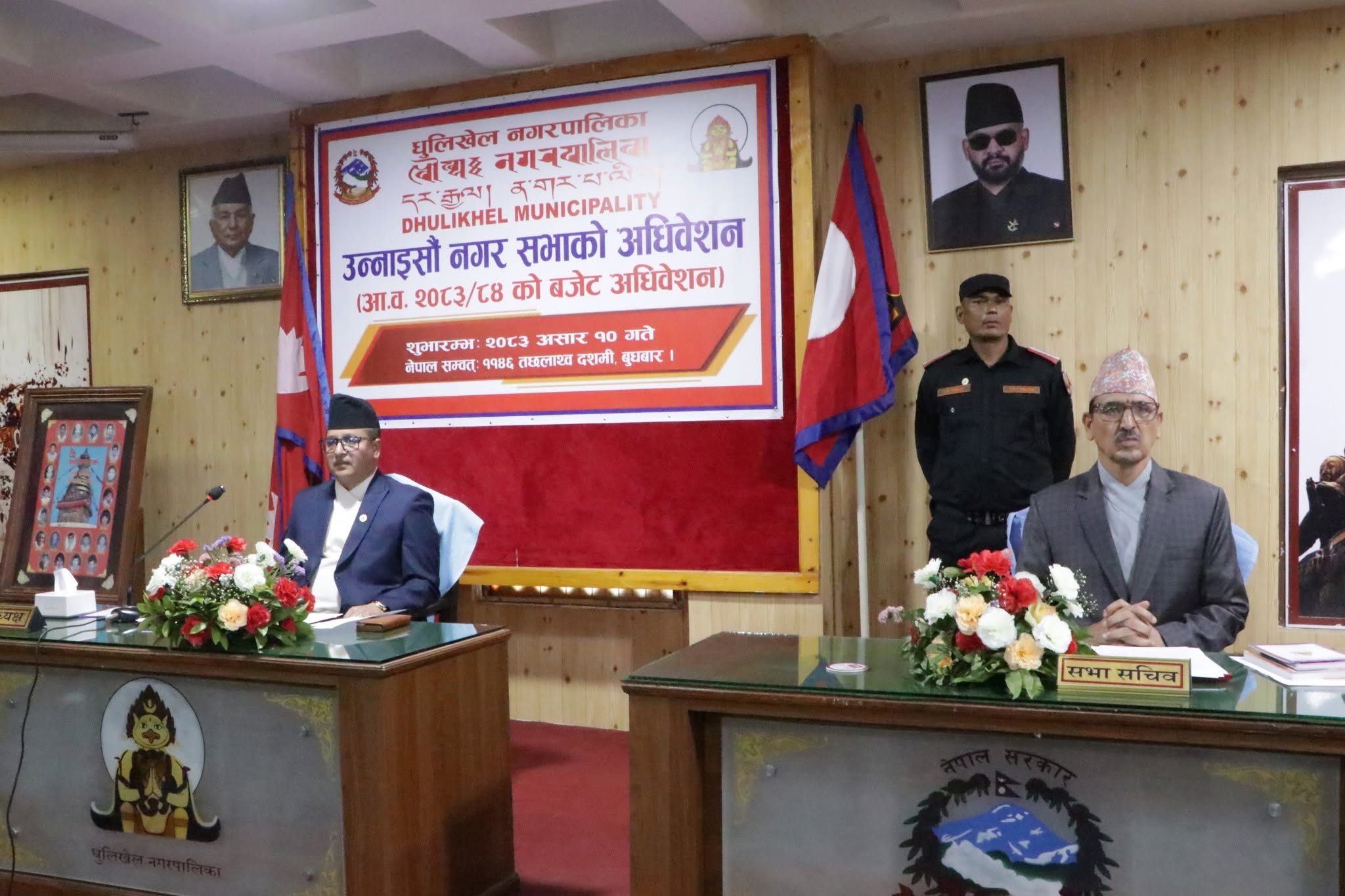 धुलिखेल नगरपालिकाको १९औँ नगर सभा सम्पन्न, १ अर्ब २३ करोडभन्दा बढीको बजेट प्रस्तुत