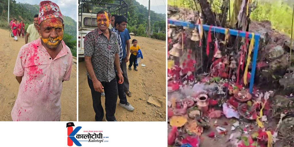 लामाे समयदेखि वर्षा नहुँदा मण्डनदेउपुरका किसानले महादेवकाे पूजा गर्दै पानी मागे