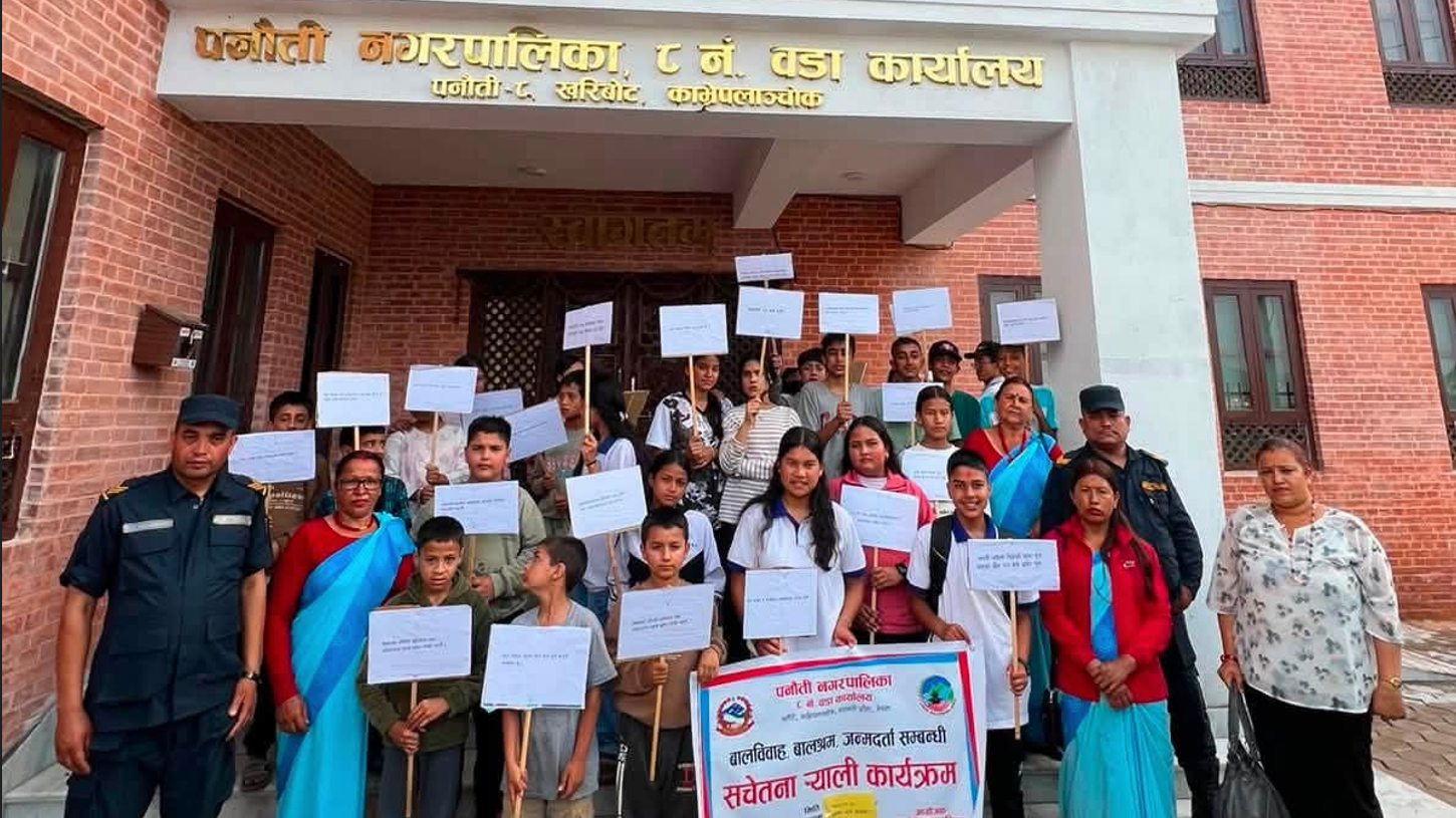पनौती–८ मा बालविवाह, बालश्रम र जन्मदर्तासम्बन्धी सचेतना कार्यक्रम