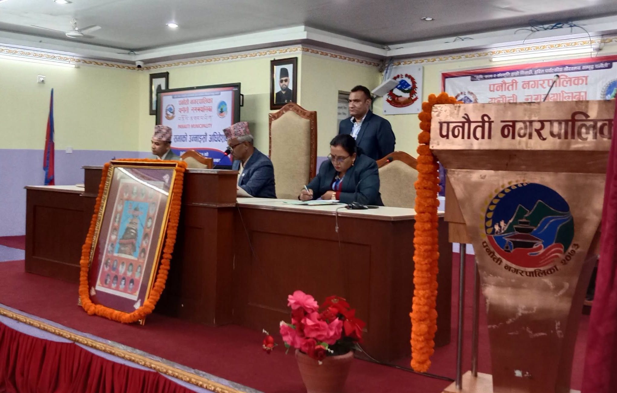 पनौती नगरपालिकाको १९ औँ अधिवेशन: आगामी आर्थिक वर्ष २०८३/०८४ को नीति तथा कार्यक्रम प्रस्तुत