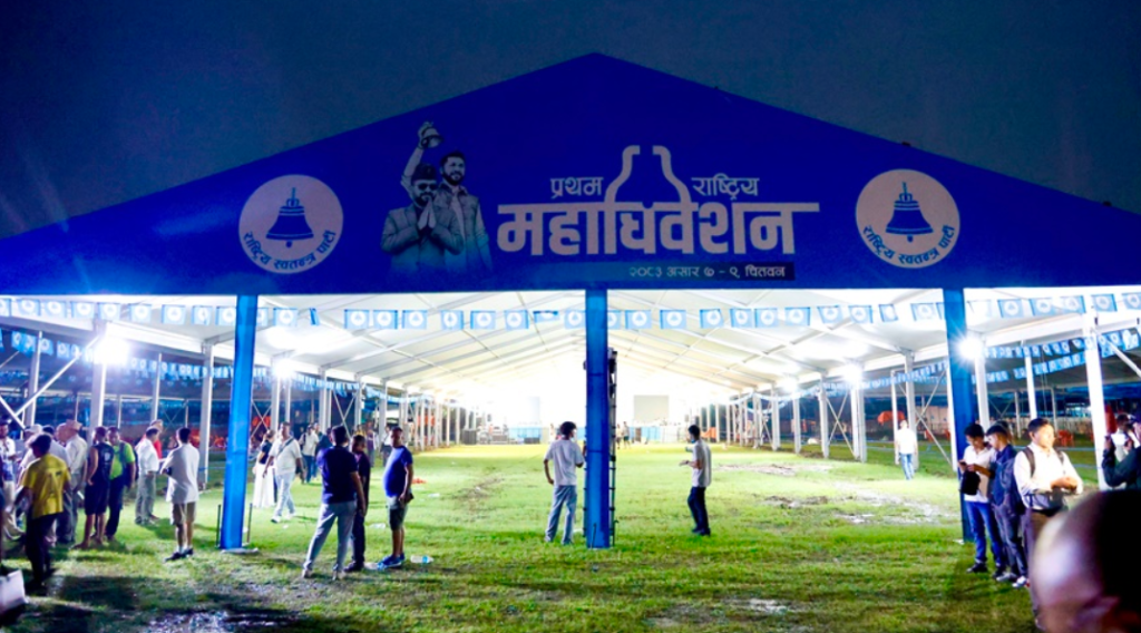 रास्वपाको पहिलो महाधिवेशनको उद्घाटन आजः सभापतिमा लामिछाने र वरिष्ठ नेतामा शाह पक्का