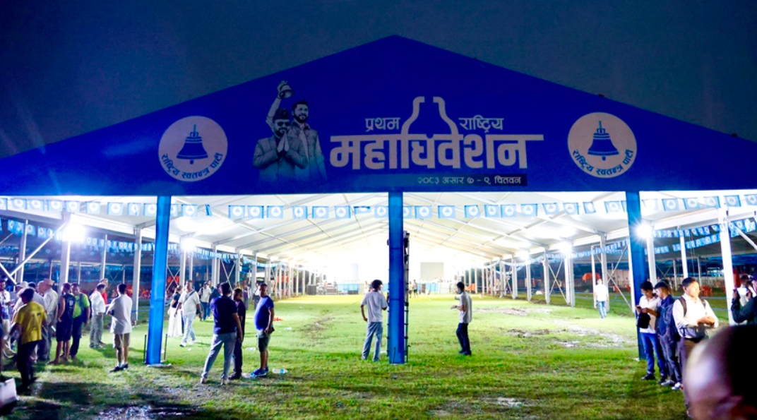 रास्वपाको पहिलो महाधिवेशनको उद्घाटन आजः सभापतिमा लामिछाने र वरिष्ठ नेतामा शाह पक्का