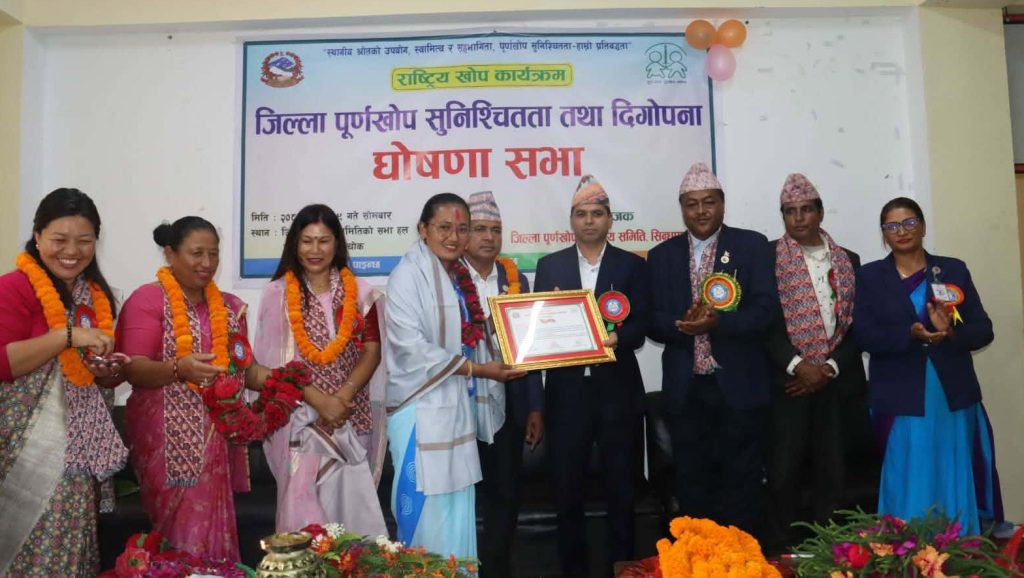 सिन्धुपाल्चोकलाई पूर्ण खोप सुनिश्चित तथा दिगोपना जिल्ला घोषणा