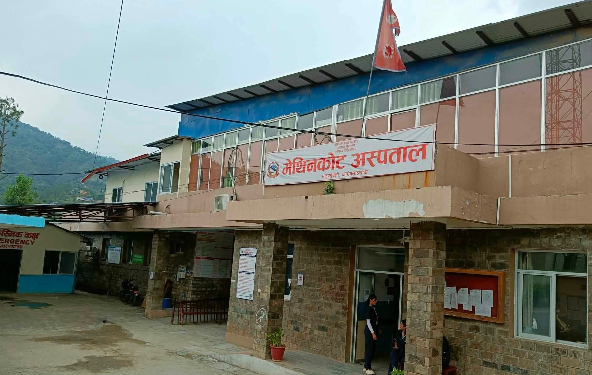 मेथिनकोट अस्पतालमा आधारभूत फिजियोथेरापी सेवा शुभारम्भ, आँखा जाँच सेवा पनि विस्तार