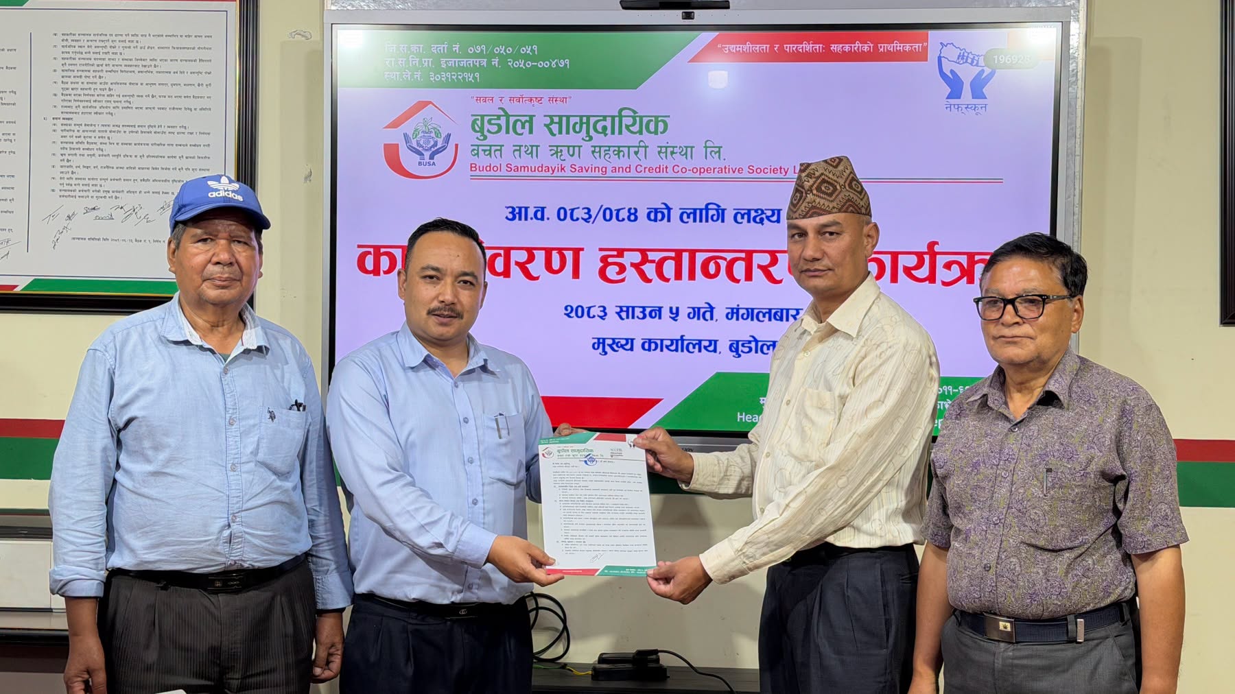 बुडोल साकाेसकाे आर्थिक वर्ष ०८३/०८४ को कार्य विवरण हस्तान्तरण