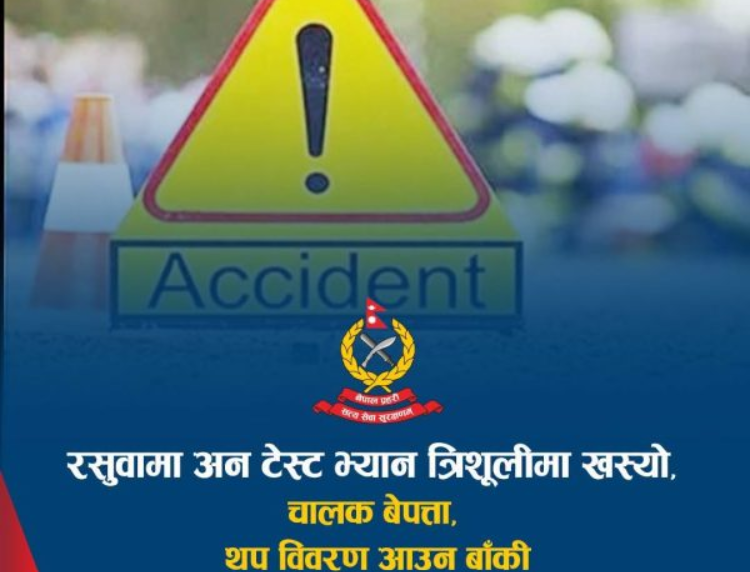 रसुवामा अन टेस्ट भ्यान त्रिशुलीमा खस्यो, चालक बेपत्ता 