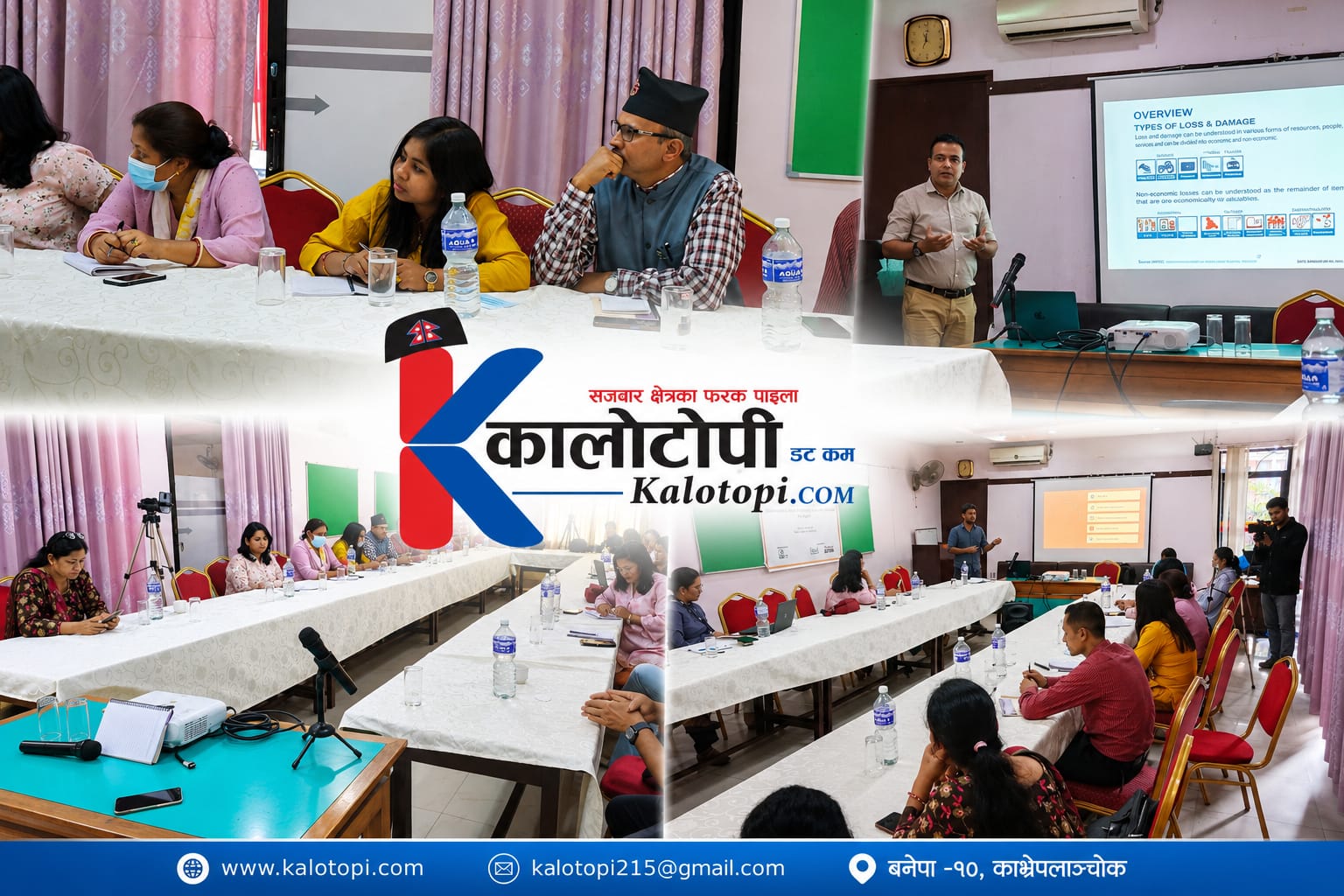 जलवायुजन्य क्षति र नोक्सानीबारे तथ्यमा आधारित समाचार सम्प्रेषण गर्न पत्रकारलाई आग्रह